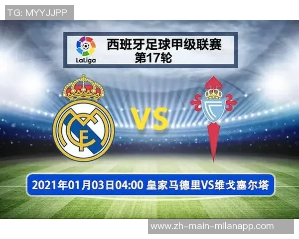 加的斯与塞尔塔对决前瞻分析及比赛结果预测